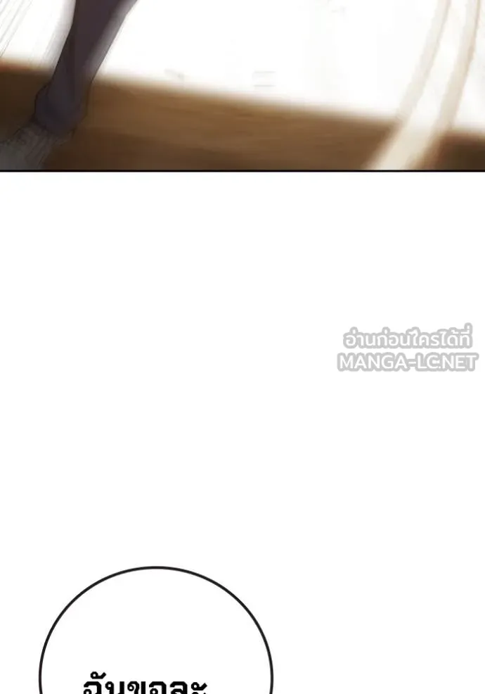 เยาวชนคนคุก ตอนที่ 58 รูปที่ 59