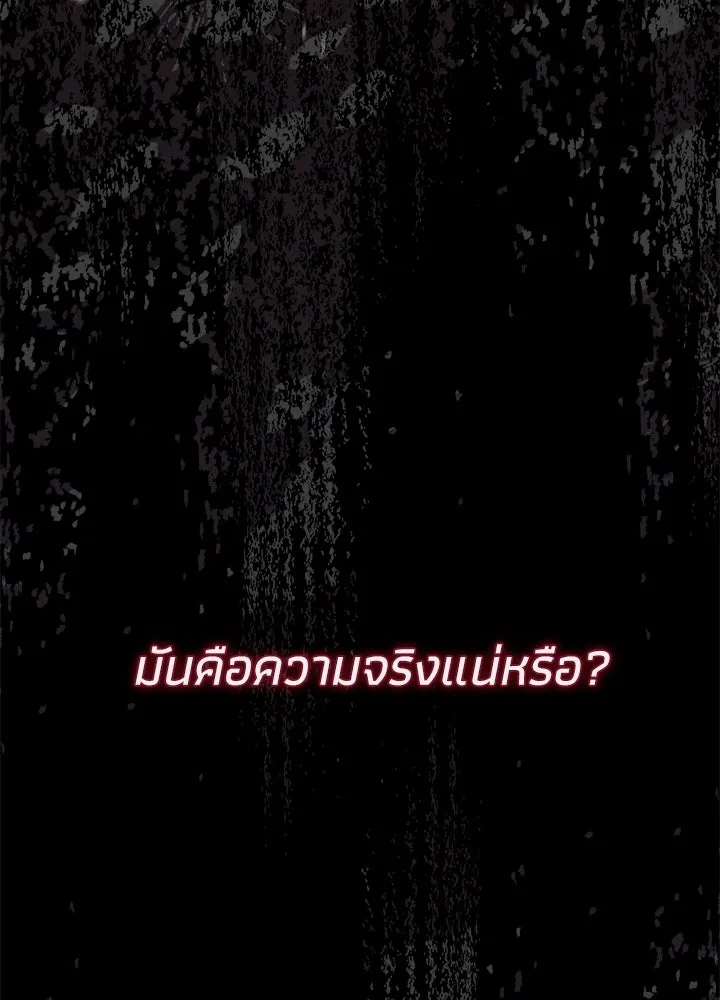 องค์ชายผู้อื้อฉาว ตอนที่ 102 รูปที่ 20