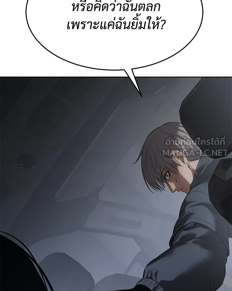 แบคXX ตอนที่ 86 รูปที่ 99