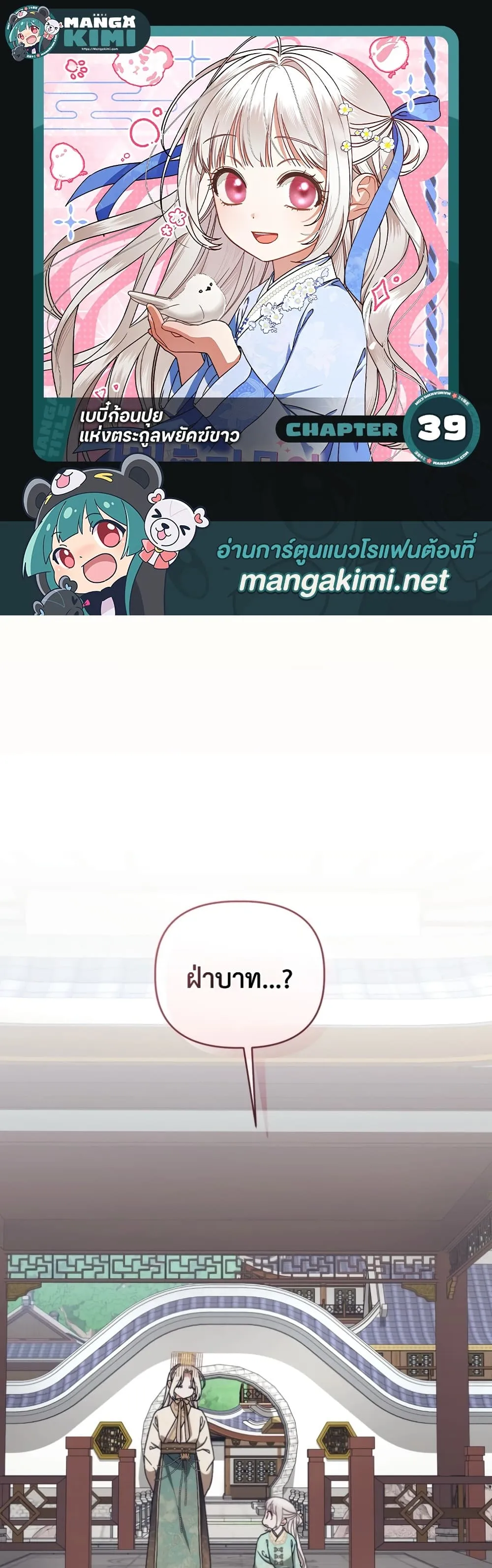 Manga-lc-com อ่านมังงะ อ่านการ์ตูน ออนไลน์ ฟรี The White Tiger Clan Little Fluff ตอนที่ 1 2 3 4 5 6 7 8 9 10 11 12 13 14 ฟรี ไม่มีโฆษณา Manga-lc - อ่าน มังงะ อ่าน การ์ตูน ออนไลน์ อ่านมังงะ ฟรี