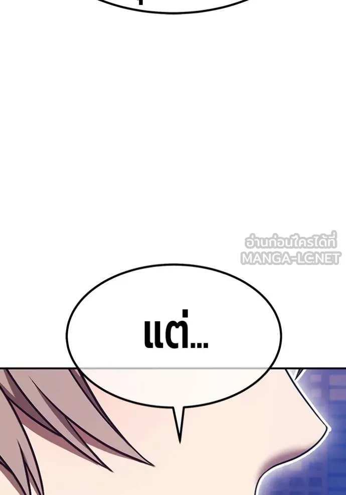 +99 ท่อนไม้ ตอนที่ 187 รูปที่ 215