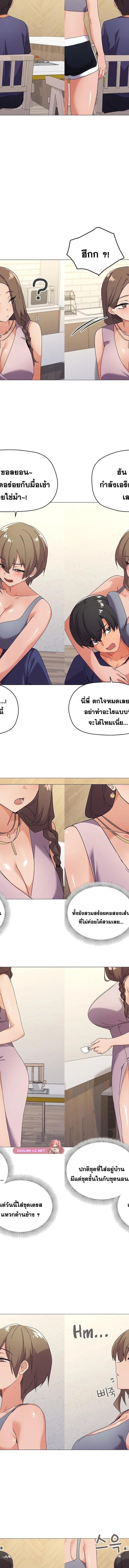 What’s wrong with this family ตอนที่ 27 5