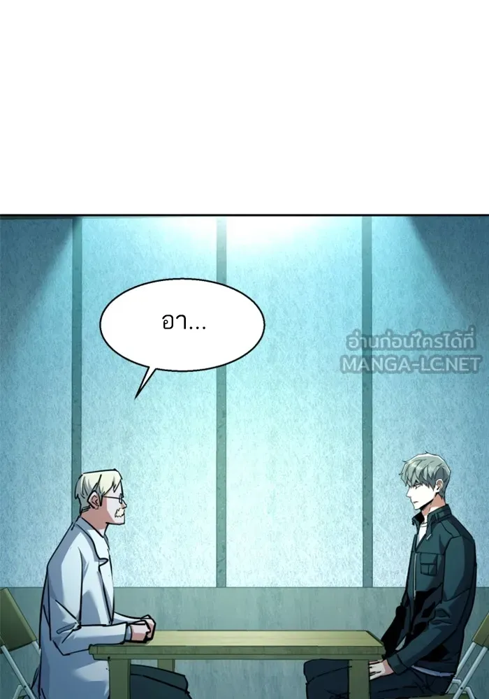 พี่ชายสายบอดี้การ์ด ตอนที่ 210 รูปที่ 72