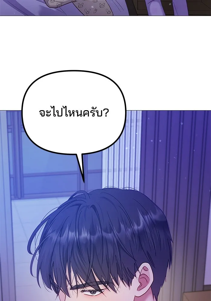 คู่มือคว้าหัวใจนายตัวร้าย ตอนที่ 23 รูปที่ 91