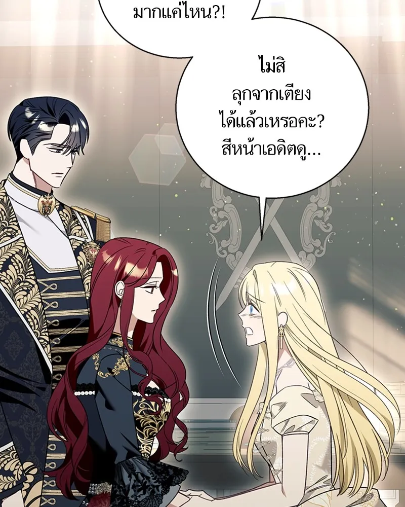 นึกว่าเป็นอิเซไคธรรมดา ตอนที่ 59 รูปที่ 53