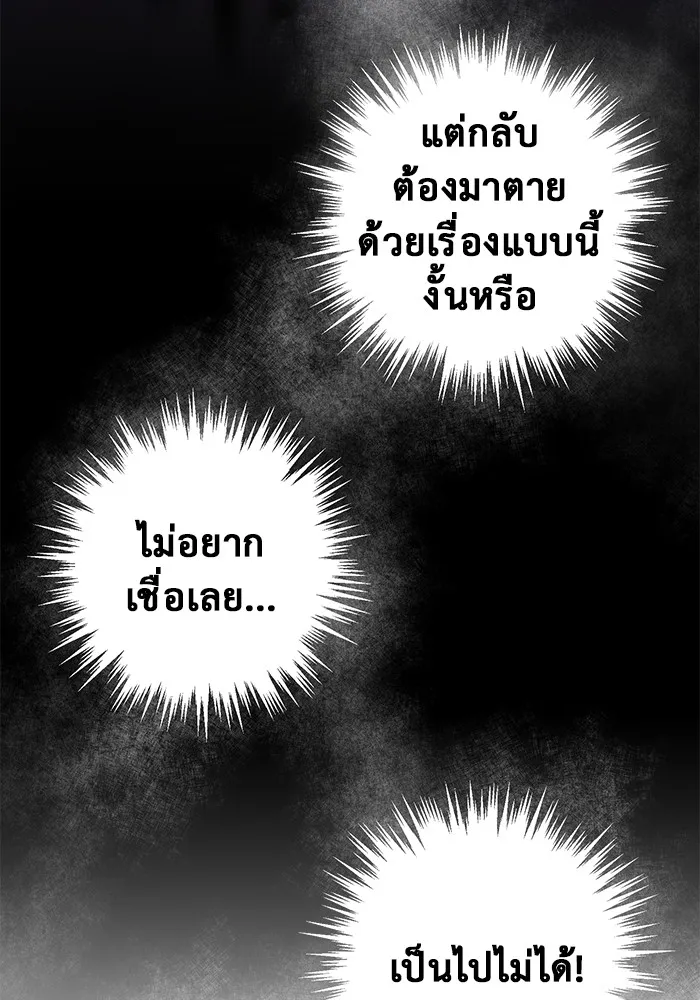 ราชินีนักบู๊ ตอนที่ 1 รูปที่ 155