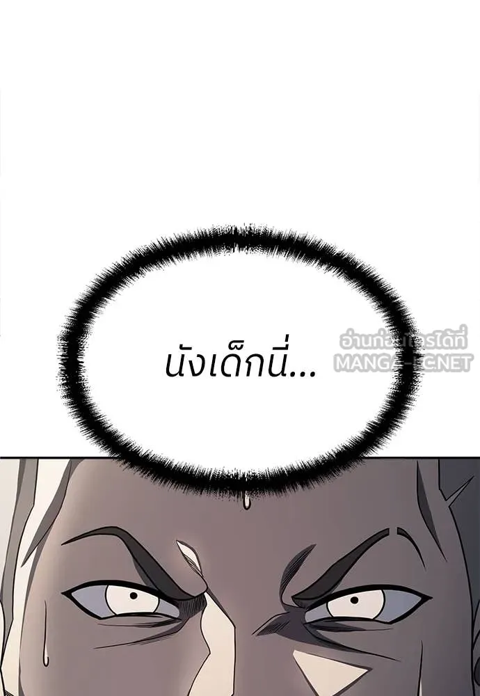 สนามเด็กล่า ตอนที่ 59 รูปที่ 35