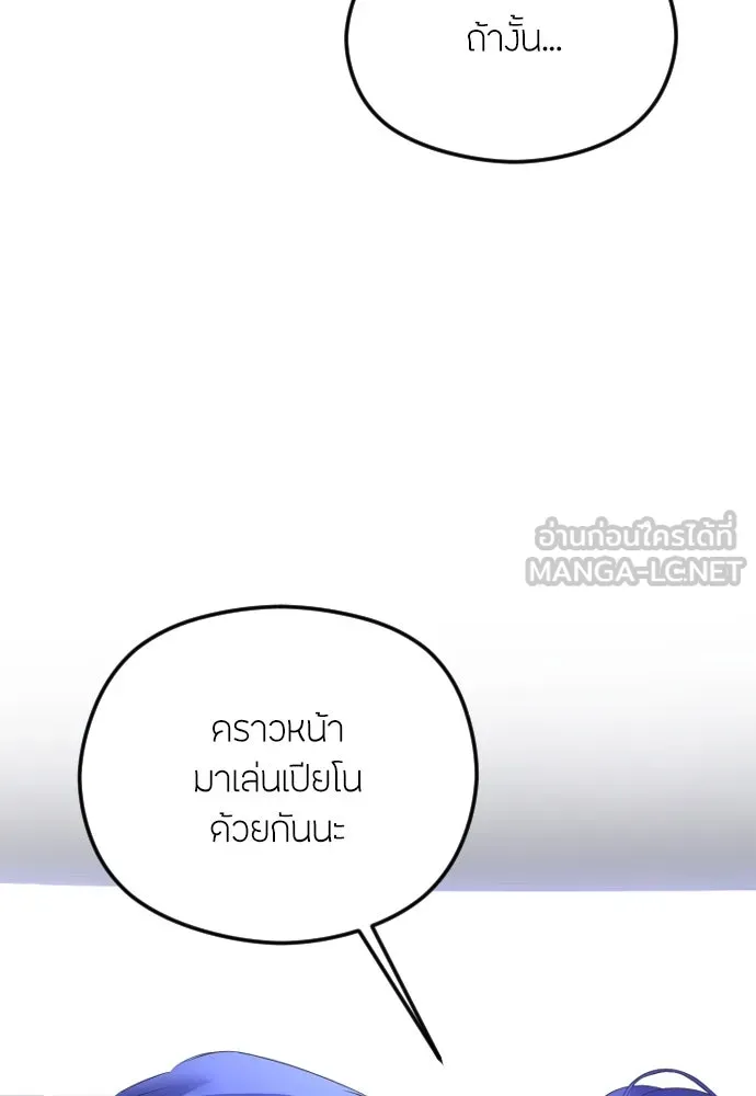 วิธีหนีตายจากนิยายโรคจิต ตอนที่ 29 รูปที่ 66