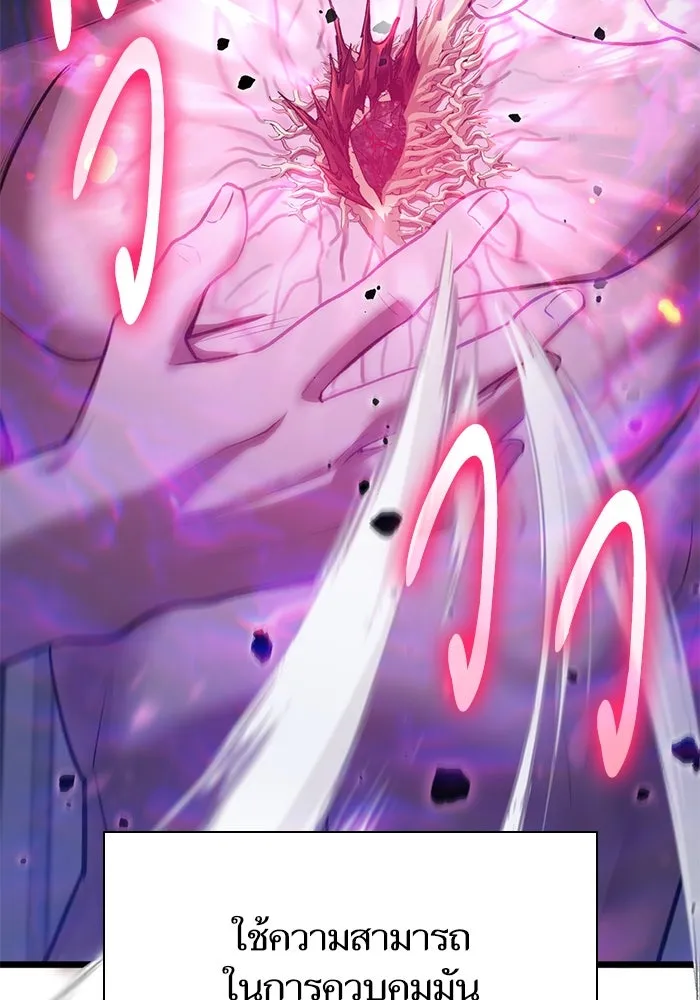 My S-Class Hunters ตอนที่ 96 หินเวทที่แตกร้าว รูปที่ 17