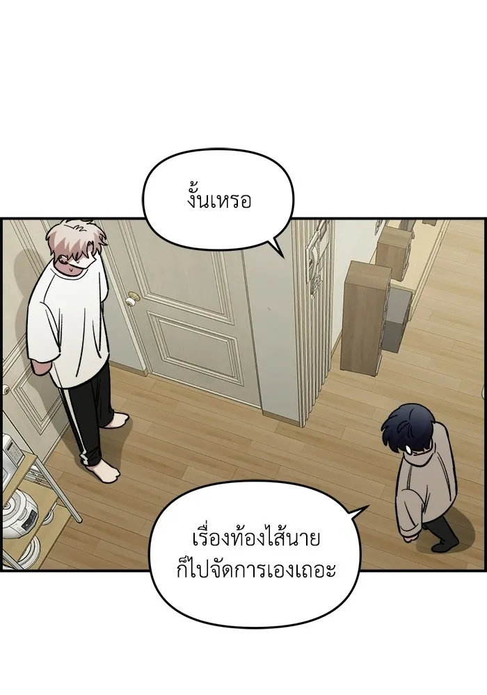 เพื่อนกันมันส์เกิน ตอนที่ 58 รูปที่ 23