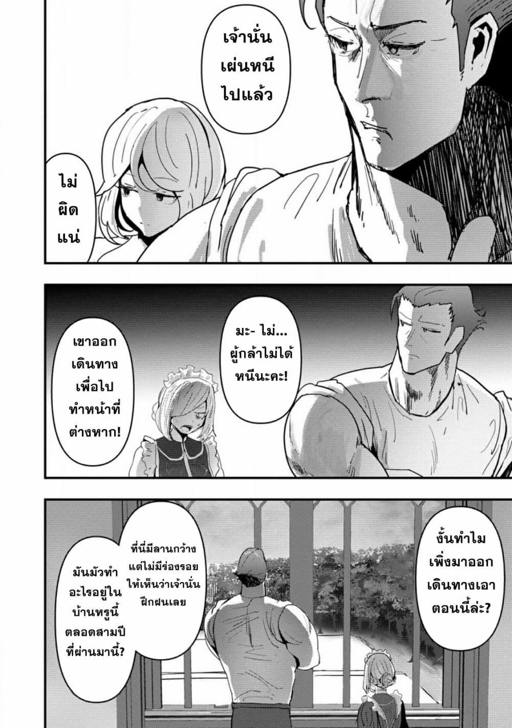 Manga-lc-com อ่านมังงะ อ่านการ์ตูน ออนไลน์ ฟรี Doumo, Yuusha no Chichi desu. Kono Tabi wa Gusoku ga Gomeiwaku wo Kakete, Moushiwake Arimasen ตอนที่ 1 2 3 4 5 6 7 8 9 10 11 12 13 14 ฟรี ไม่มีโฆษณา Manga-lc - อ่าน มังงะ อ่าน การ์ตูน ออนไลน์ อ่านมังงะ ฟรี