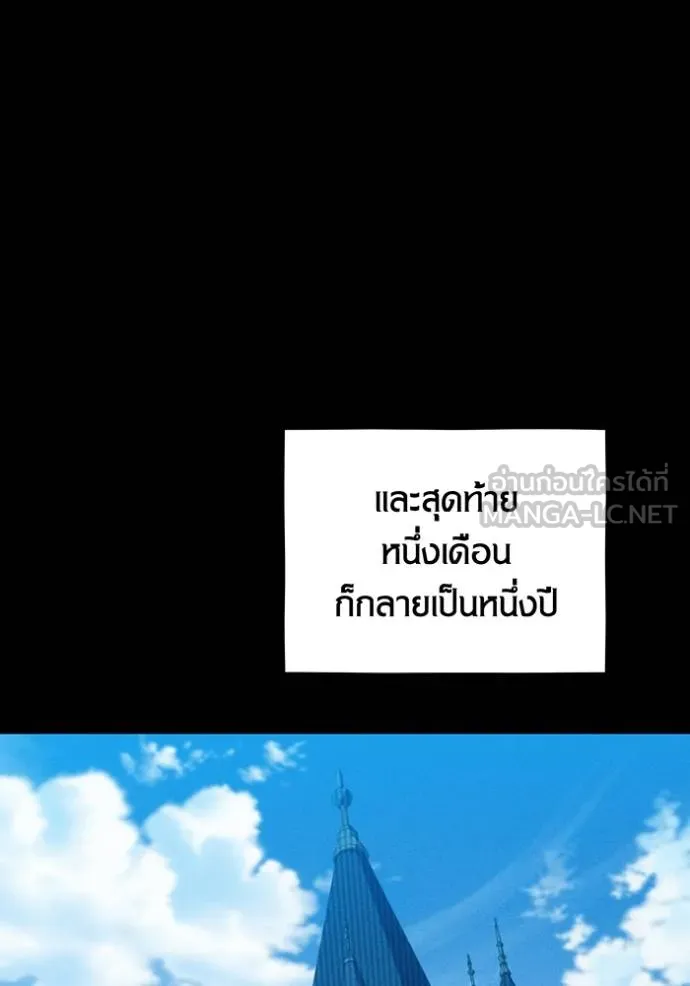 แยกร่างล่าอัตโนมัติ ตอนที่ 120 รูปที่ 57
