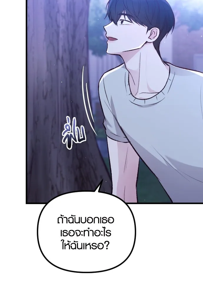 รักกันคนละครึ่งทาง ตอนที่ 10 รูปที่ 40