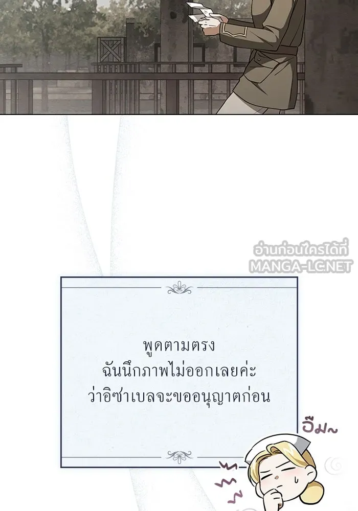 กู้ชีวิตลิขิตท่านเอิร์ล ตอนที่ 23 รูปที่ 78