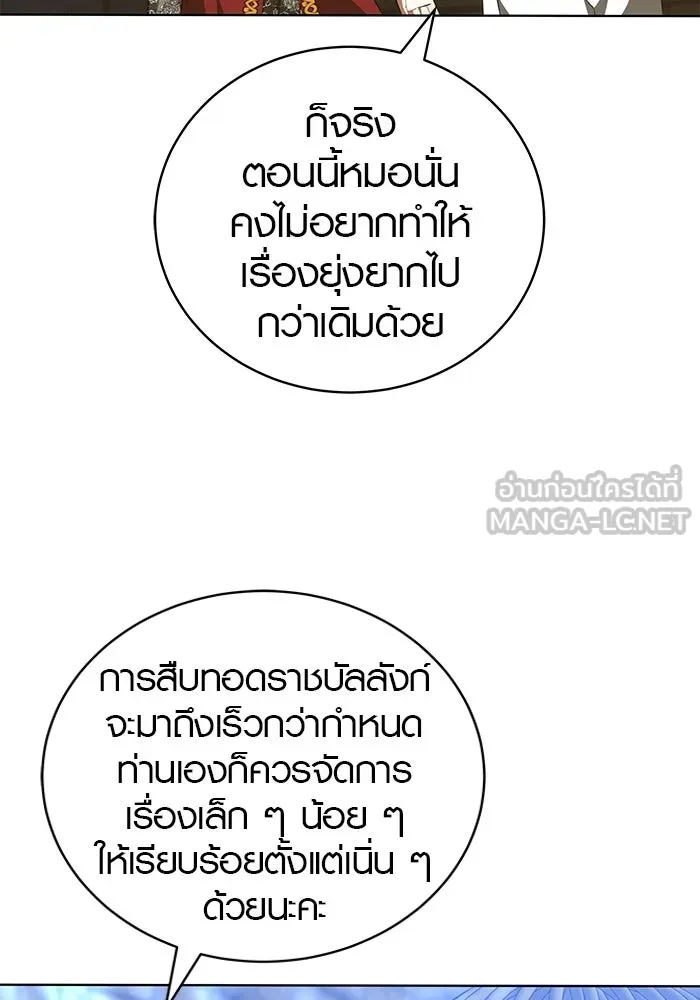 เหตุผลที่ฉันนอกใจ ตอนที่ 76 รูปที่ 15