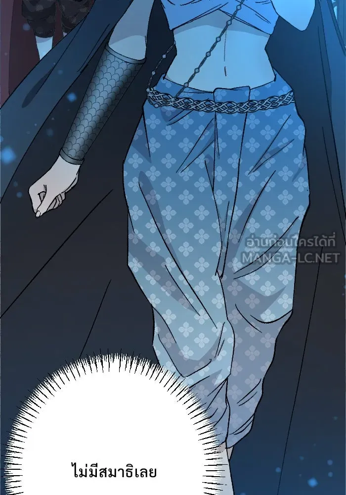 จันทร์เจ้า ตอนที่ ตอนที่ ๓๐  ไม่เจียมตัวเอาเสียเลย รูปที่ 24