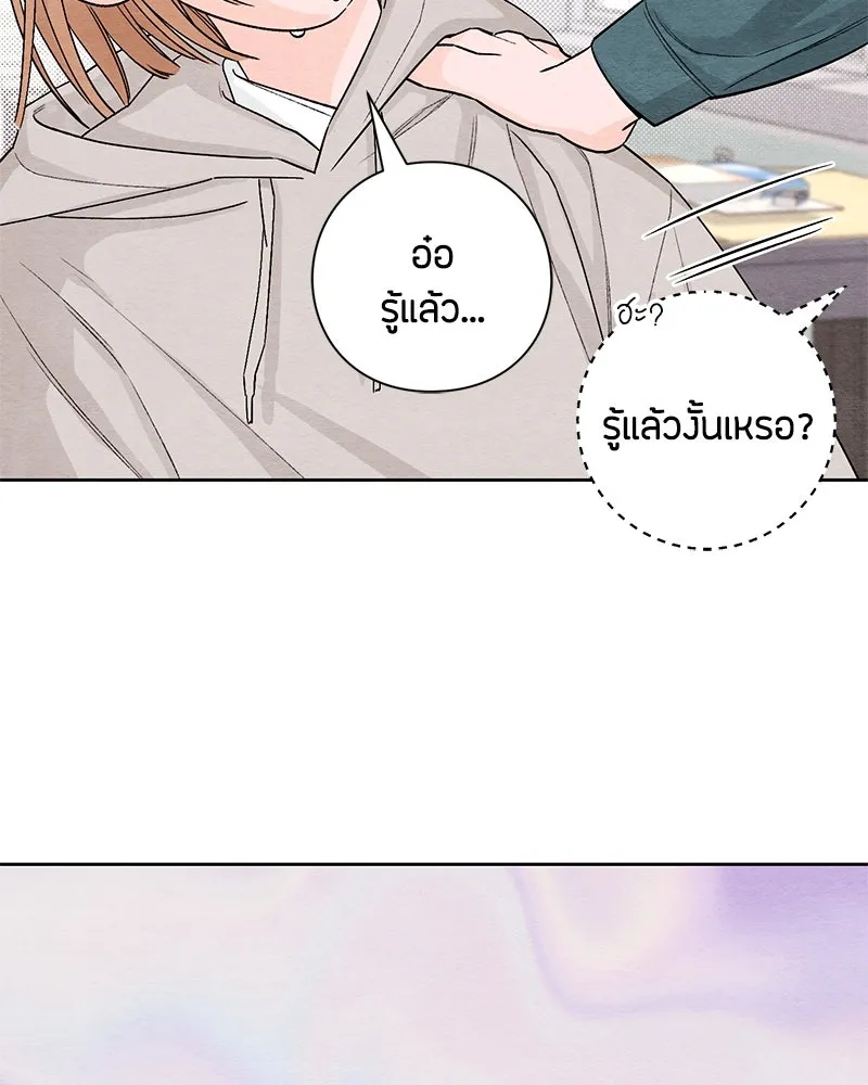 เป็นวัยรุ่นมันเหนื่อย ตอนที่ 1 รูปที่ 125