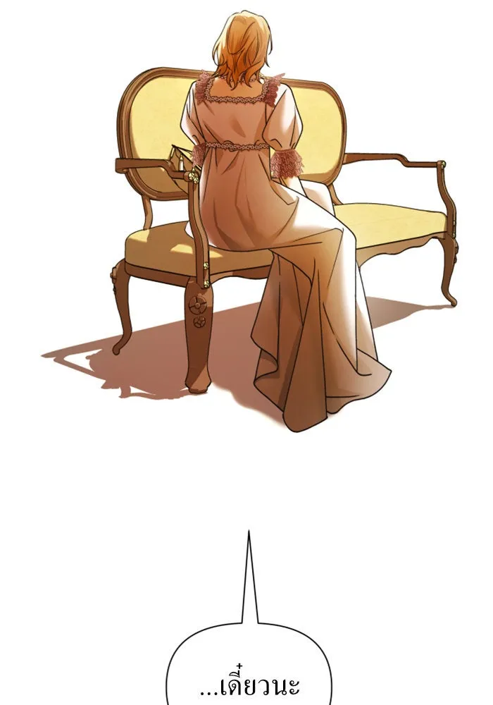 ชิงชีวิตพลิกลิขิตชะตา ตอนที่ 98. พิธีแต่งตั้ง รูปที่ 61