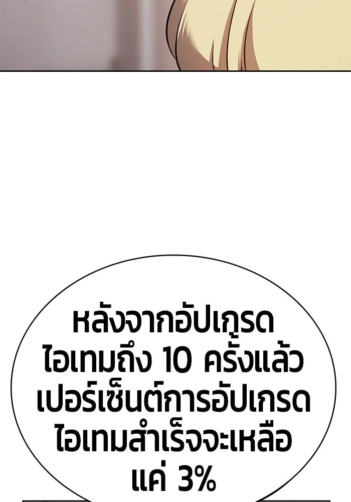 +99 ท่อนไม้พร้อมบวก ตอนที่ 5 รูปที่ 196