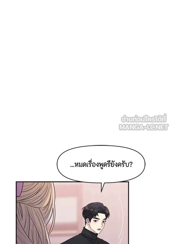 Couple Breaker ตอนที่ 20 รูปที่ 96