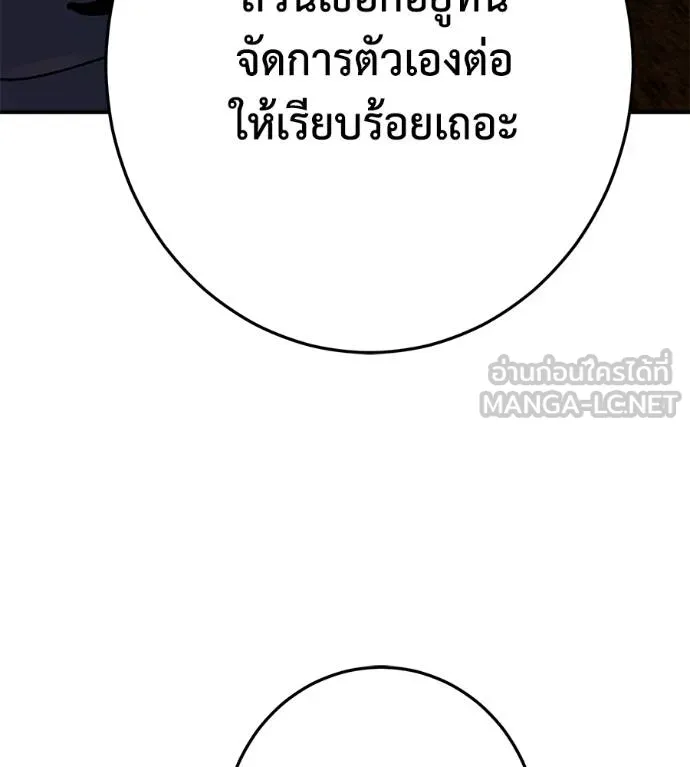 นักสู้ไร้น้ำยา ตอนที่ 35 รูปที่ 36