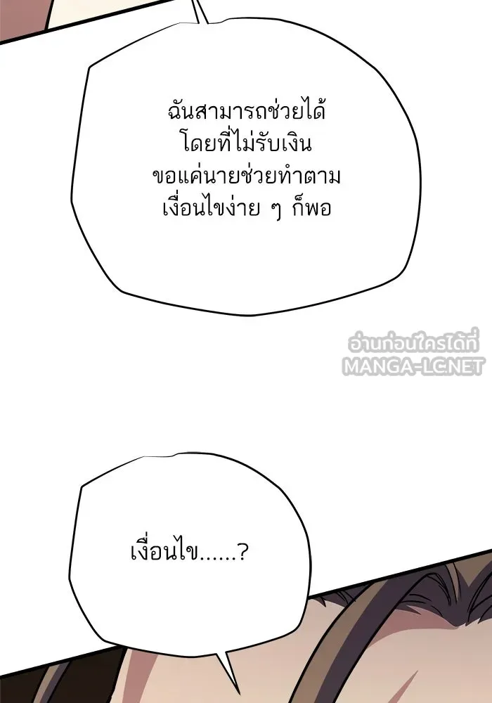 เริ่มเกมพร้อม 13 คุณสมบัติลับ ตอนที่ 8 รูปที่ 147