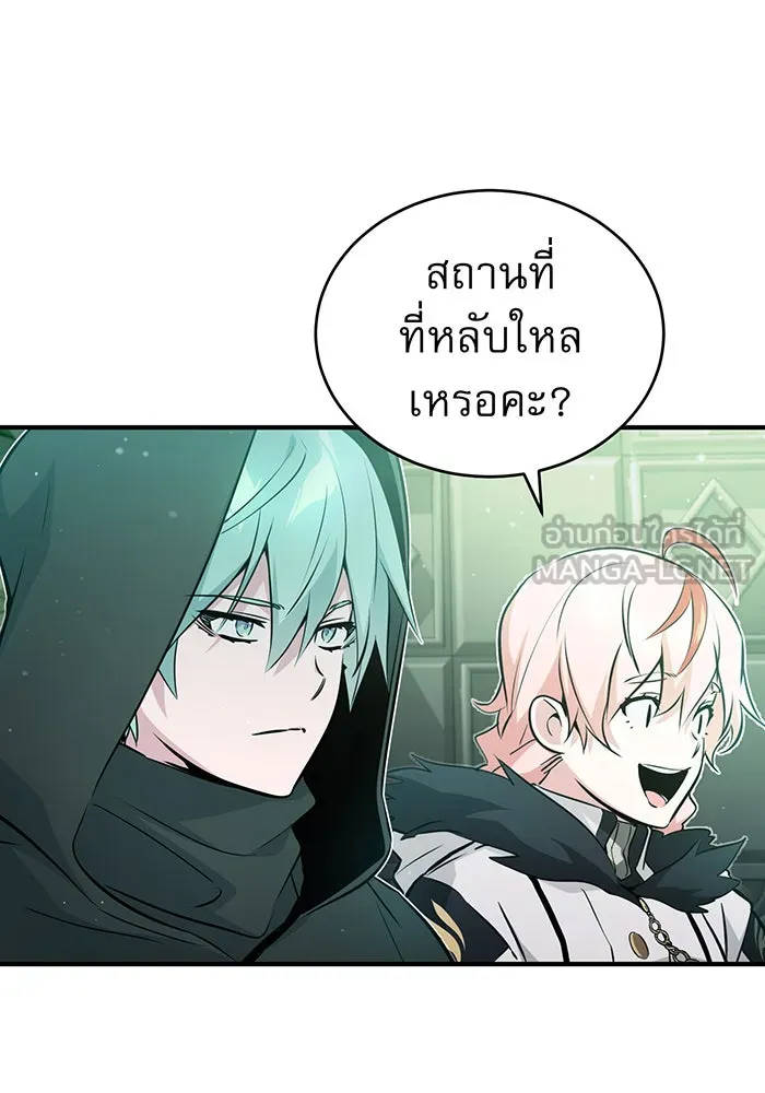 จอมเวทเกิดใหม่ในรอบ 66666 ปี ตอนที่ 46 รูปที่ 93