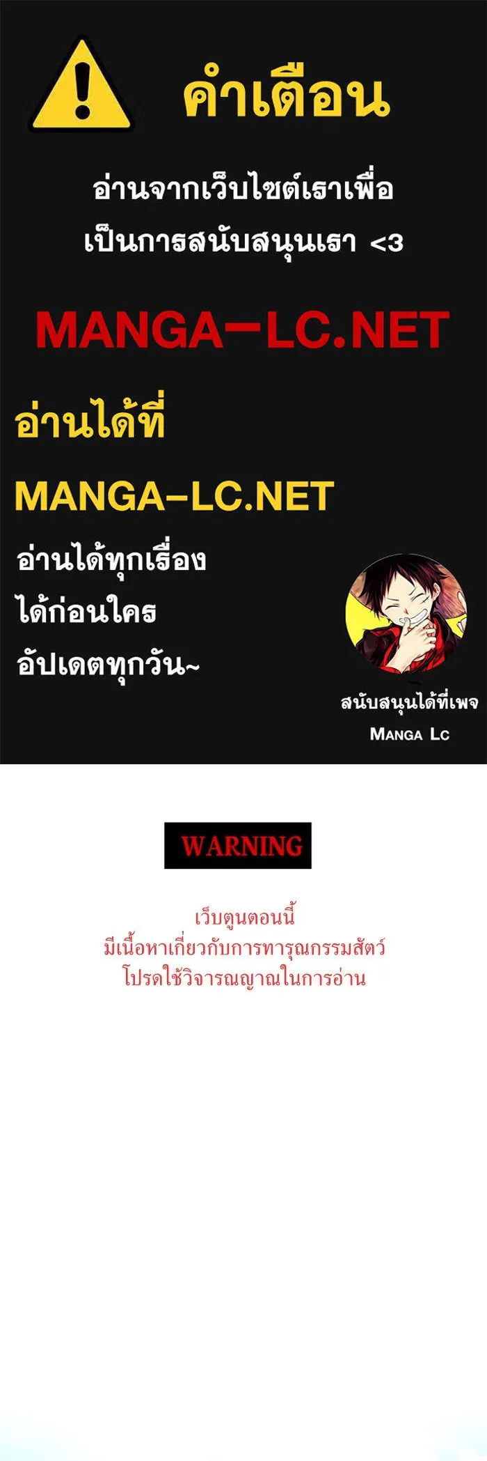 ชิงชีวิตพลิกลิขิตชะตา ตอนที่ 153. บุรุษที่ชื่อเอียลอส ออร์นา เ รูปที่ 1