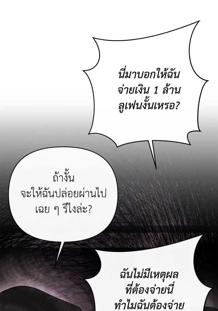 อยู่ดี ๆ ก็มีนางเอกนิยายเป็นเพื่อนบ้าน ตอนที่ 9 รูปที่ 23