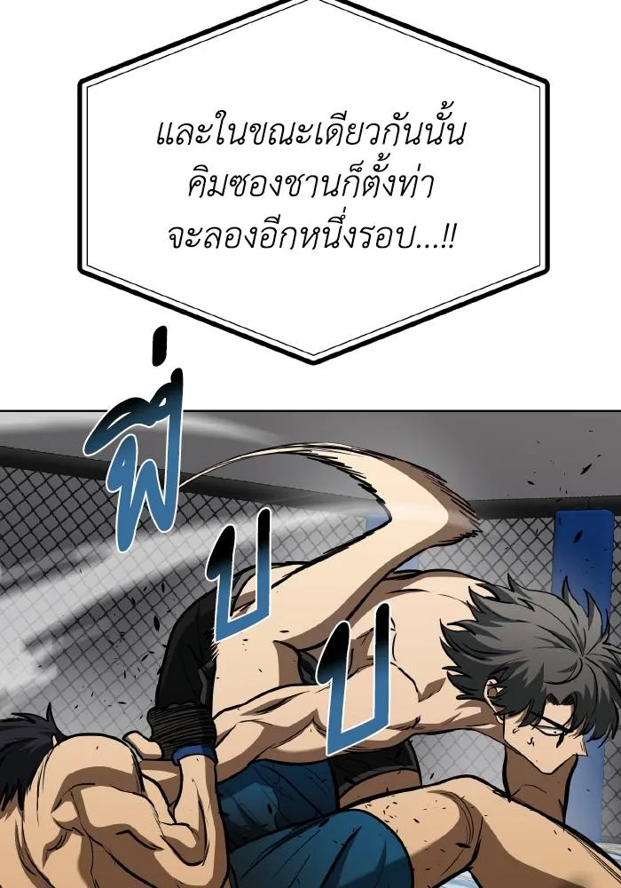 ราชาแห่งอ็อกทากอน ตอนที่ 79 รูปที่ 43