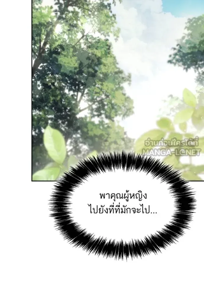 ชาตินี้น้องขอเป็น ตอนที่ 140 รูปที่ 21