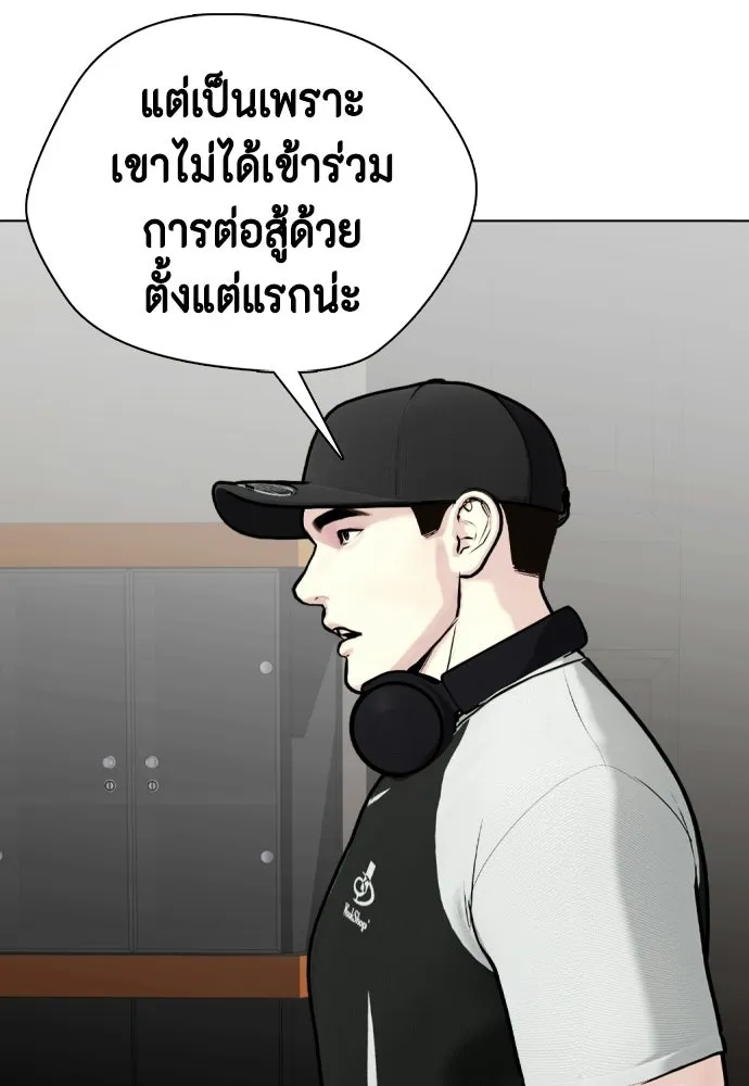 หมาหัวเน่าเก๋าเกินไป ตอนที่ 164 รูปที่ 11