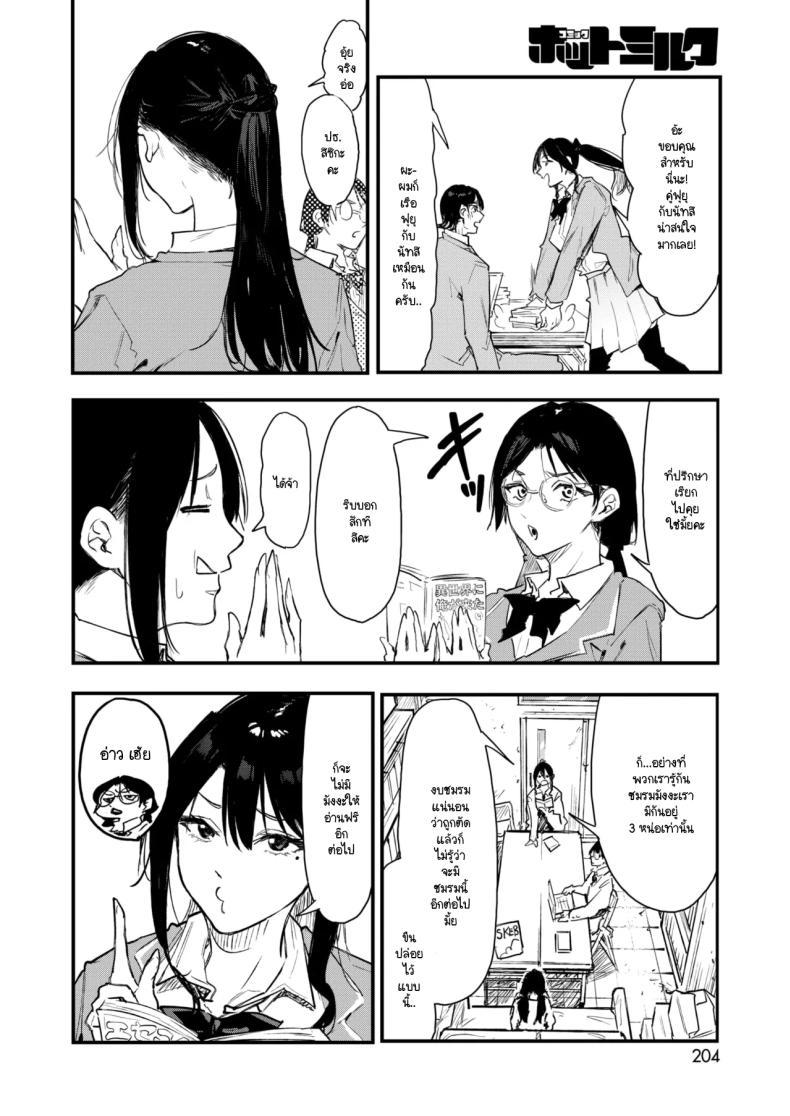 Doujin-Lc- อ่าน โดจิน มังฮวา เกาหลี ญี่ปุ่น จีน แปลไทย เอามาทำเป็นโดจินชิกันเถอะ [Onapan] ตอนที่ 1 2 3 4 5 6 7 8 9 10 11 12 13 14 ฟรี ไม่มีโฆษณา อ่าน โดจิน Manhwa เกาหลี ญี่ปุ่น จีน เรามีครบ คัดมาให้เน้นๆ โดจิน 18+ รับประกันความฟินโดย  Doujin Lc