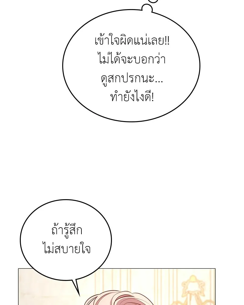 ลูกคนนี้ขอเปลี่ยนตอนจบ ตอนที่ 3 รูปที่ 58