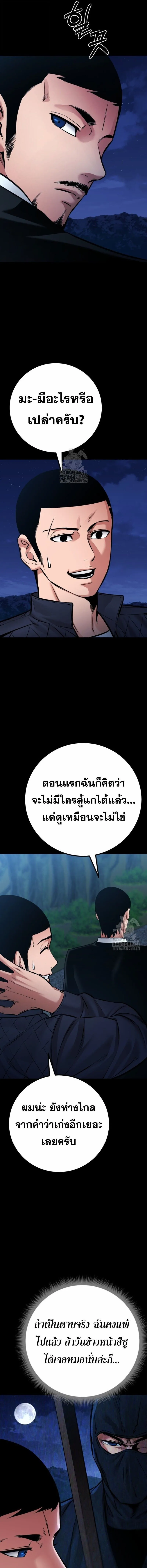 Blade of Retribution ดาบแห_งการลงท_ณฑ_ ตอนที่ ตอนที่ 82 รูปที่ 5