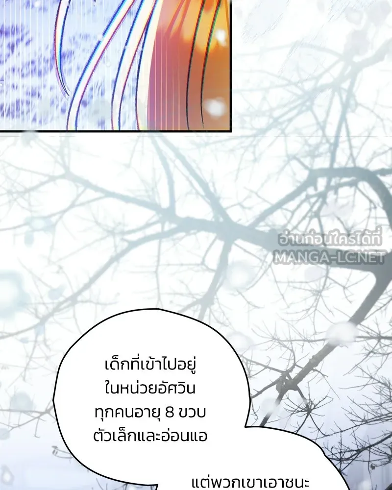 จุ๊บรัก คุณหมาป่า ตอนที่ 22 รูปที่ 18
