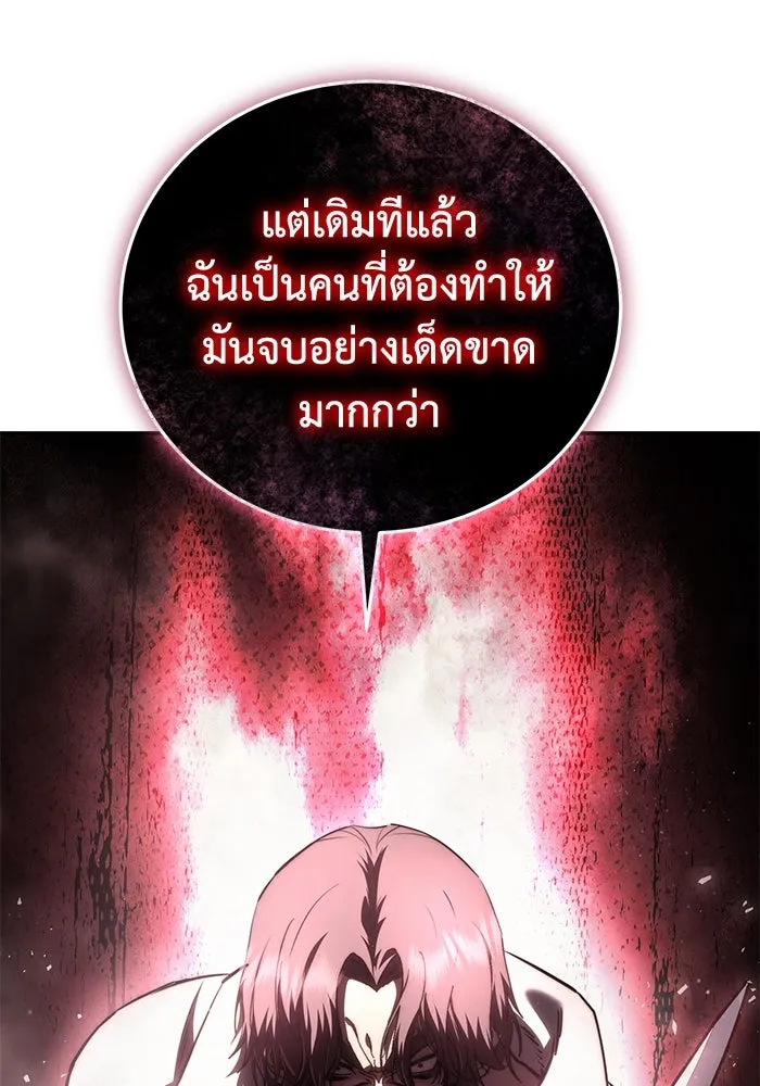 ยอดนักดาบผู้โอบอุ้มดารา ตอนที่ 39 รูปที่ 131