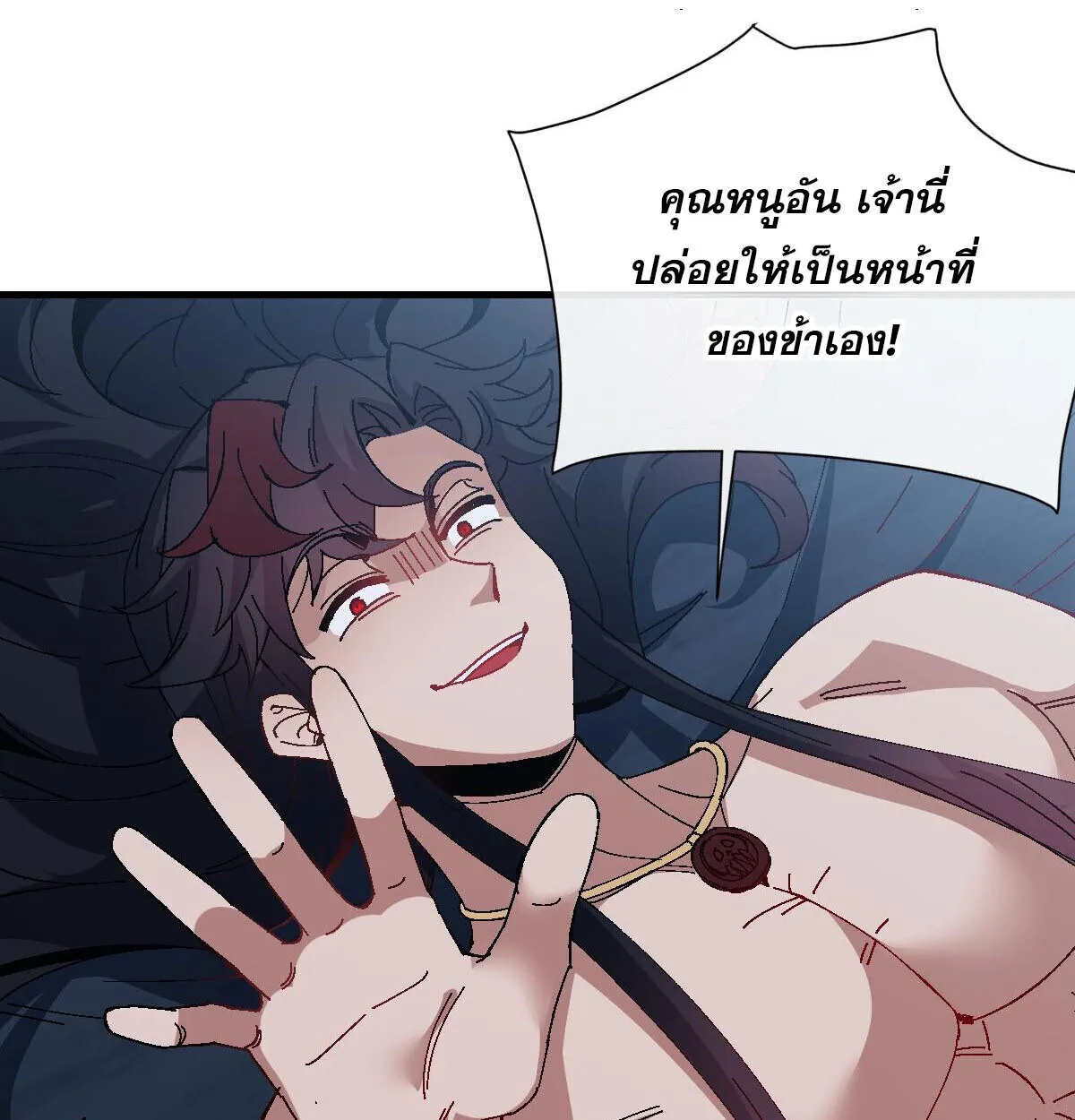 Devious Son of Heaven อาจารย_ ศ_ษย_บ_าขอกบฎนะขอร_บ ตอนที่ ตอนที่ 162 รูปที่ 85