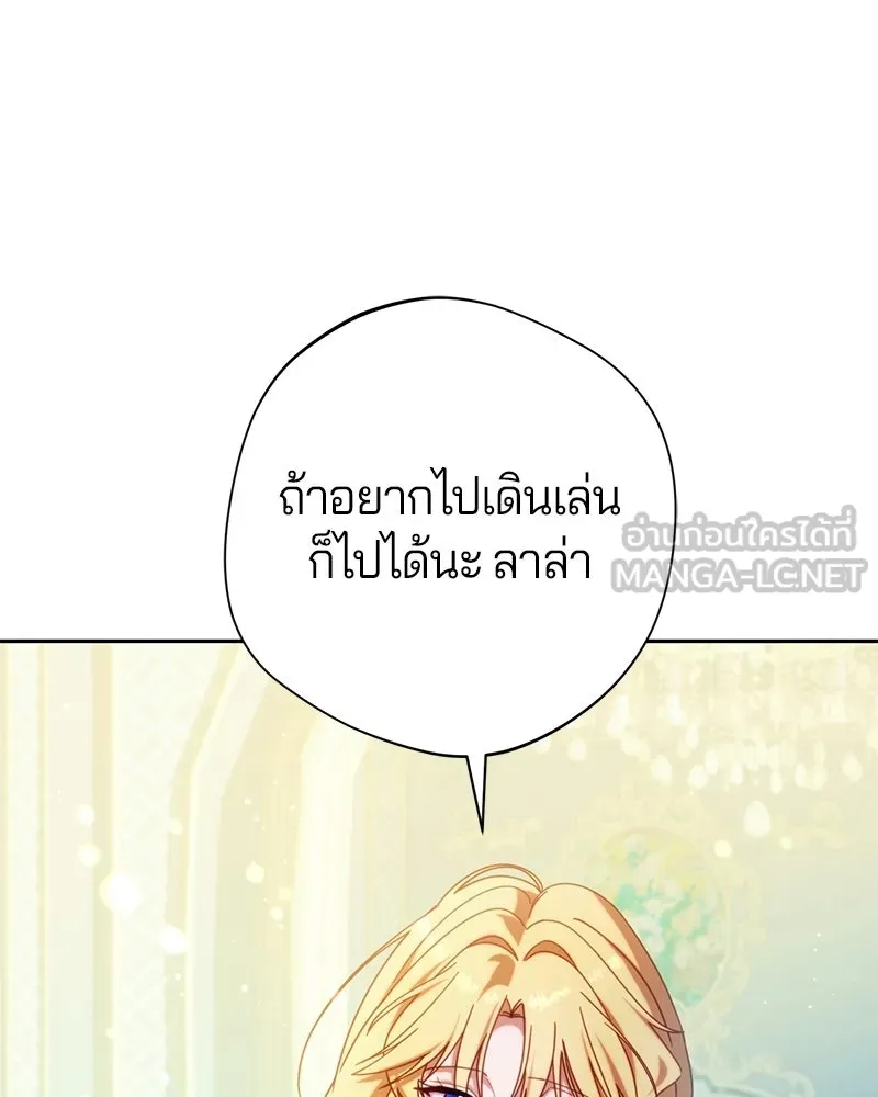 ถ้าเป็นนางร้าย ขอตายดีกว่า ตอนที่ 64 รูปที่ 72