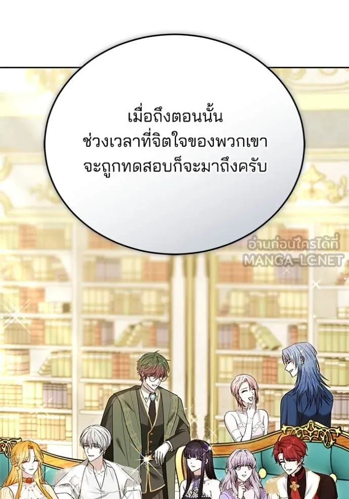 เจ้าสาวอัคนีดำ ตอนที่ 104 รูปที่ 114