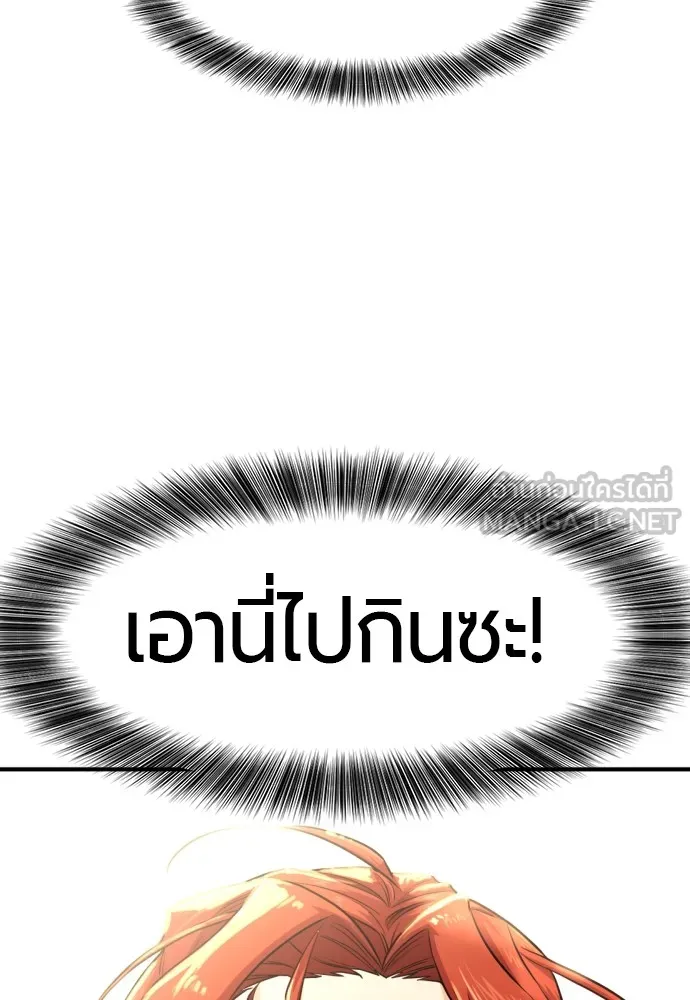 ยอดสถาปนิกผู้พิทักษ์อาณาจักร ตอนที่ 110 รูปที่ 81