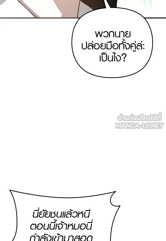 บันทึกรักลูกสาวเจ้าพ่อ ตอนที่ 7 รูปที่ 108