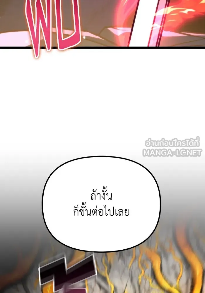 การแข่งขันของผู้เกิดใหม่ ตอนที่ 60 รูปที่ 36