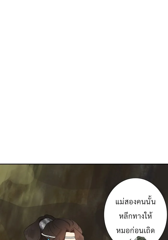 จันทร์เจ้า ตอนที่ ตอนที่ ๓๒  ต้องไม่เกิดเรื่องแบบนี รูปที่ 74