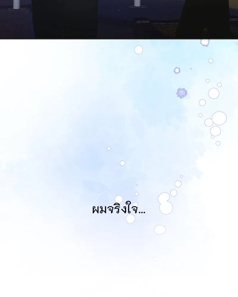 รักนี้ไม่ต้องมีเซนส์ ตอนที่ 81 รูปที่ 127