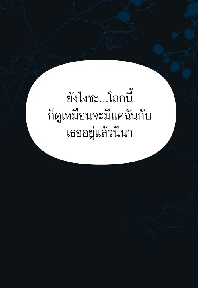 นักเล่นแร่แปรธาตุสายเปย์ ตอนที่ 12 รูปที่ 68