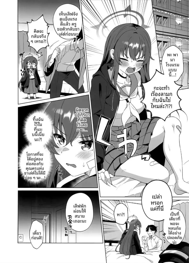 Doujin-Lc- อ่าน โดจิน มังฮวา เกาหลี ญี่ปุ่น จีน แปลไทย อยากเลิฟเลิฟกับราบุจัง (snhr, Fudisen) (Blue Archive) ตอนที่ 1 2 3 4 5 6 7 8 9 10 11 12 13 14 ฟรี ไม่มีโฆษณา อ่าน โดจิน Manhwa เกาหลี ญี่ปุ่น จีน เรามีครบ คัดมาให้เน้นๆ โดจิน 18+ รับประกันความฟินโดย  Doujin Lc