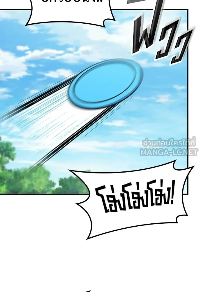 คลินิกสัตว์ต่างโลกของคิมโอจิน ตอนที่ 45 รูปที่ 87