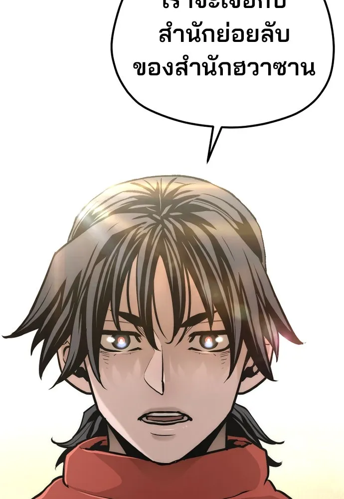 เส้นทางสู่เทพมาร ตอนที่ 96 รูปที่ 67