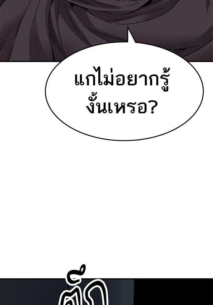 ยอดคนเลเวลทะลุ ตอนที่ 10 เหตุการณ์ไม่คาดคิด (2) รูปที่ 227